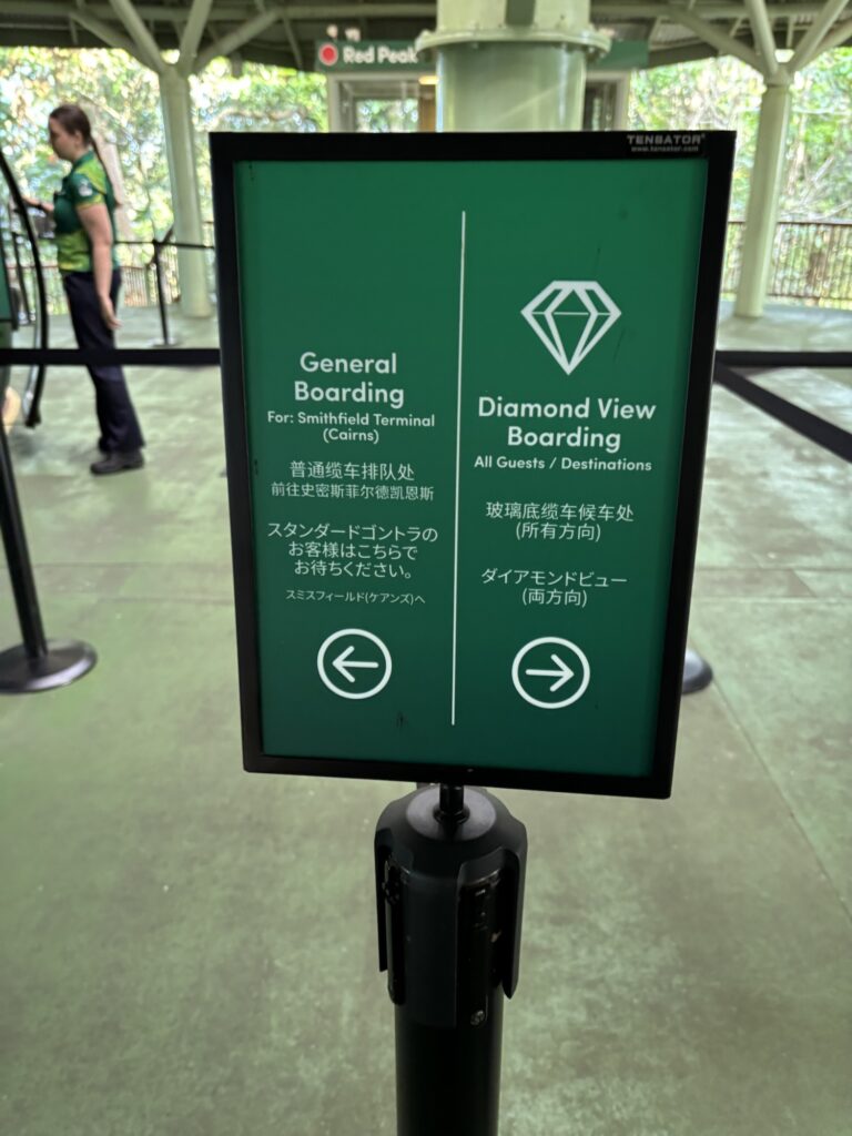 スカイレール　Red Peak