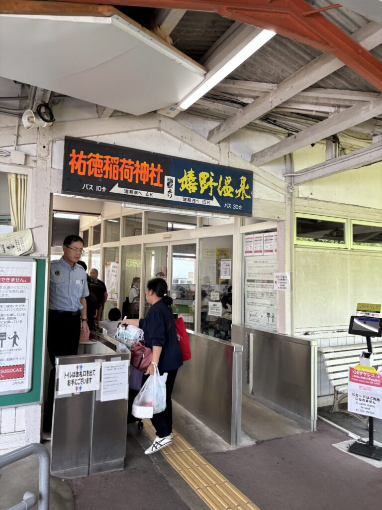 肥前鹿島駅