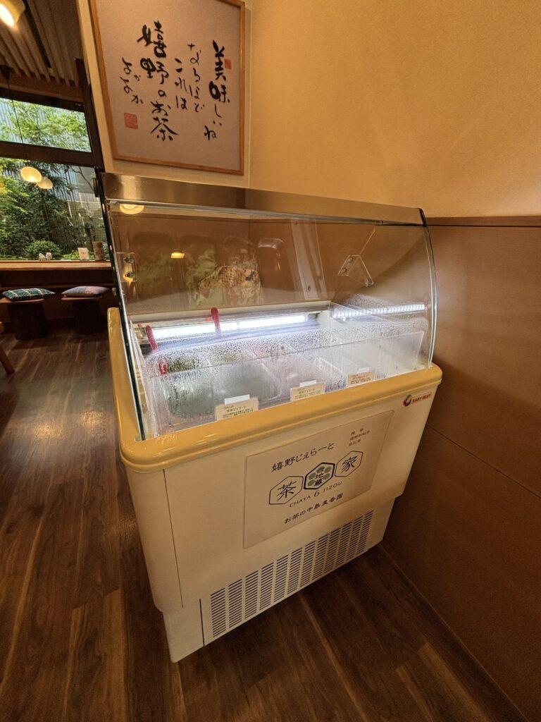 嬉野茶専門店 中島美香園