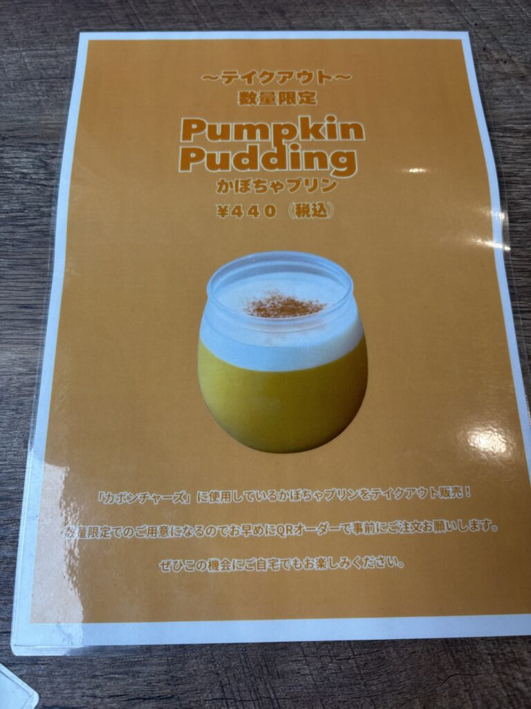 パンケーキ　3 STARS PANCAKE